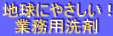 �n���ɂ₳�����I
�Ɩ��p���