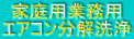 �ƒ�p�Ɩ��p
�G�A�R��������