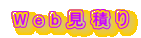Web���ς�