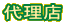 㗝X