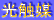 ���G�}