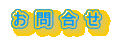 ���⍇��